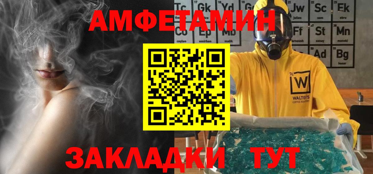 АМФ VHQ Вольск
