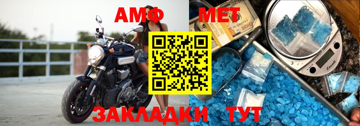 Amphetamine  Вход с VPN  Вольск  Амфетамин VHQ  АМФЕТАМИН 