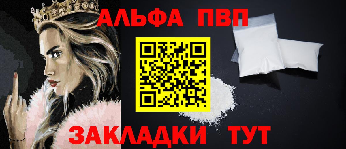 Alpha-PVP Соль  Вход с VPN  Вольск  APVP Crystall  A PVP VHQ 