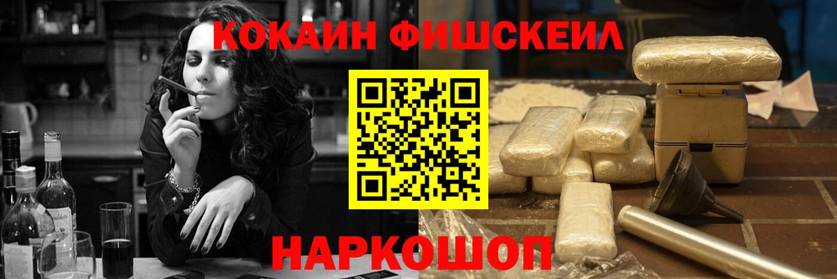 Вольск  COCAIN 99%  КОКАИН Перу  Вход с VPN 