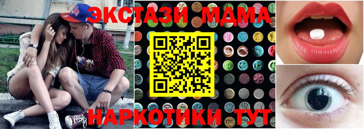 Экстази  Ecstasy mix  Вход с VPN  Вольск 
