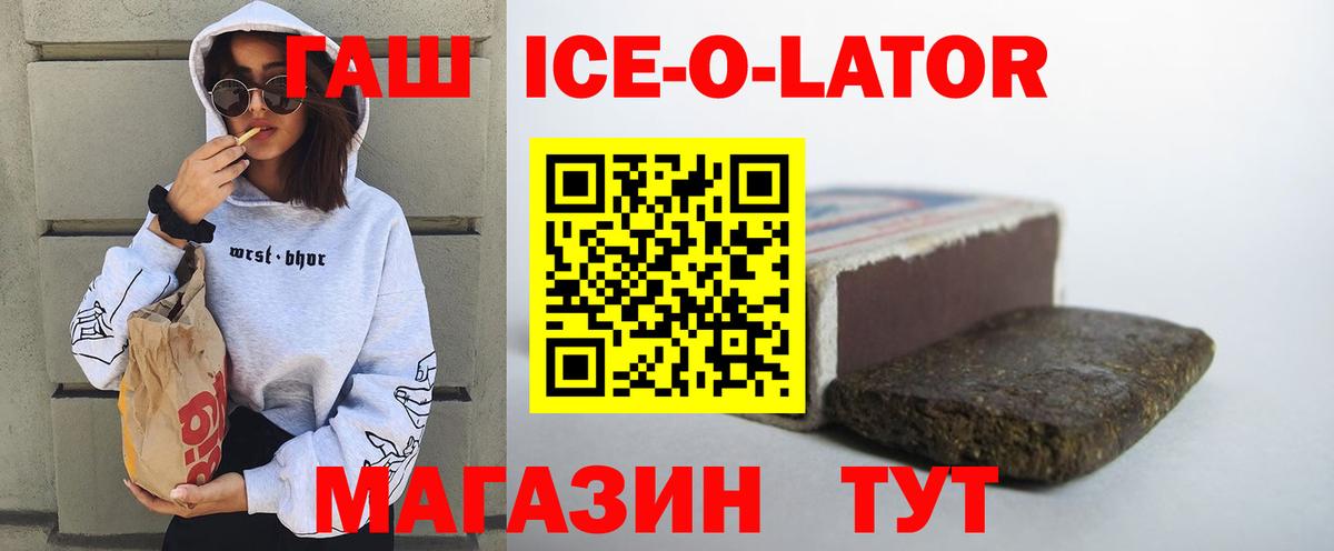 купить наркотик  ГАШ хэш  Вольск  Вход с VPN  Гашиш убойный 