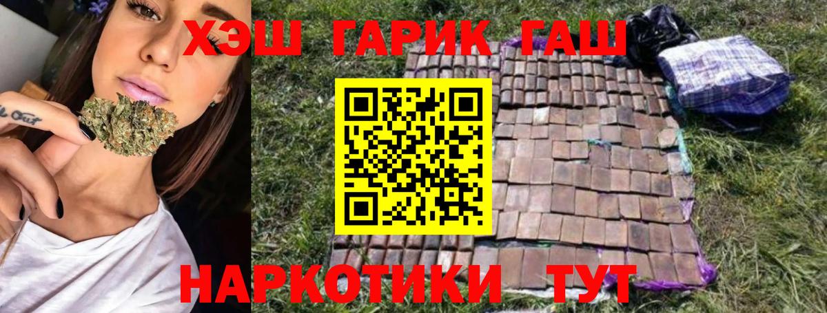 ГАШИШ Изолятор Вольск