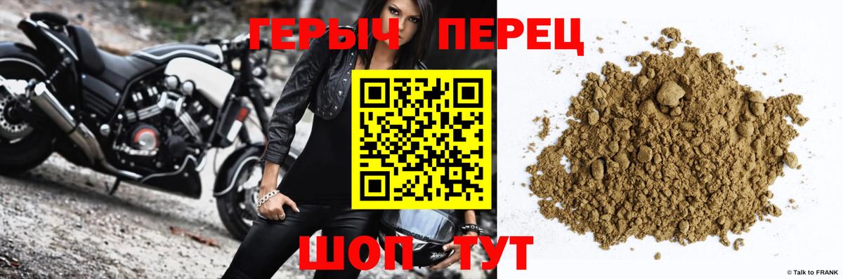 ГЕРОИН белый  Вход с VPN  Вольск 