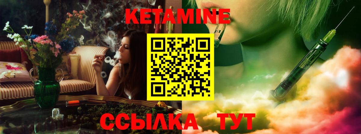 Вольск  нарко площадка телеграм  Вход с VPN  КЕТАМИН ketamine  Кетамин ketamine 