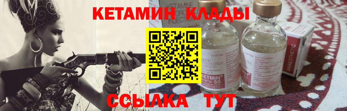 Кетамин ketamine Вольск