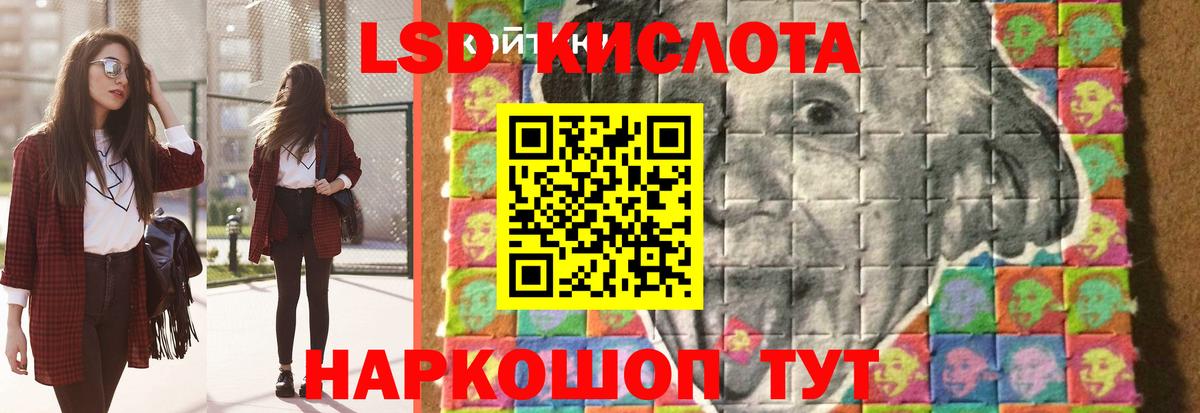 ЛСД экстази ecstasy  LSD-25 экстази ecstasy  Вход с VPN  Вольск 