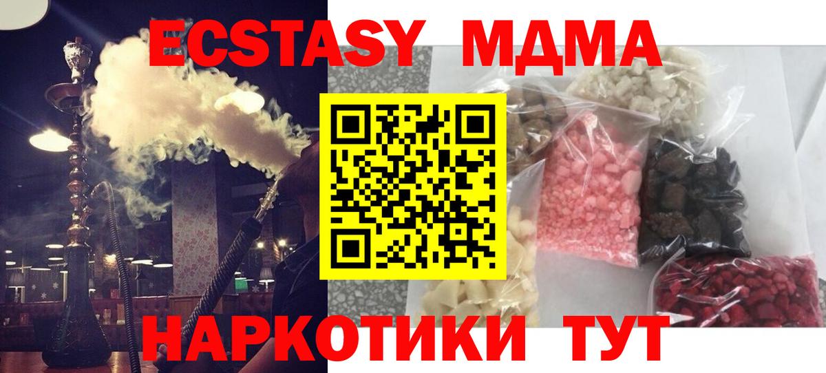 MDMA VHQ Вольск