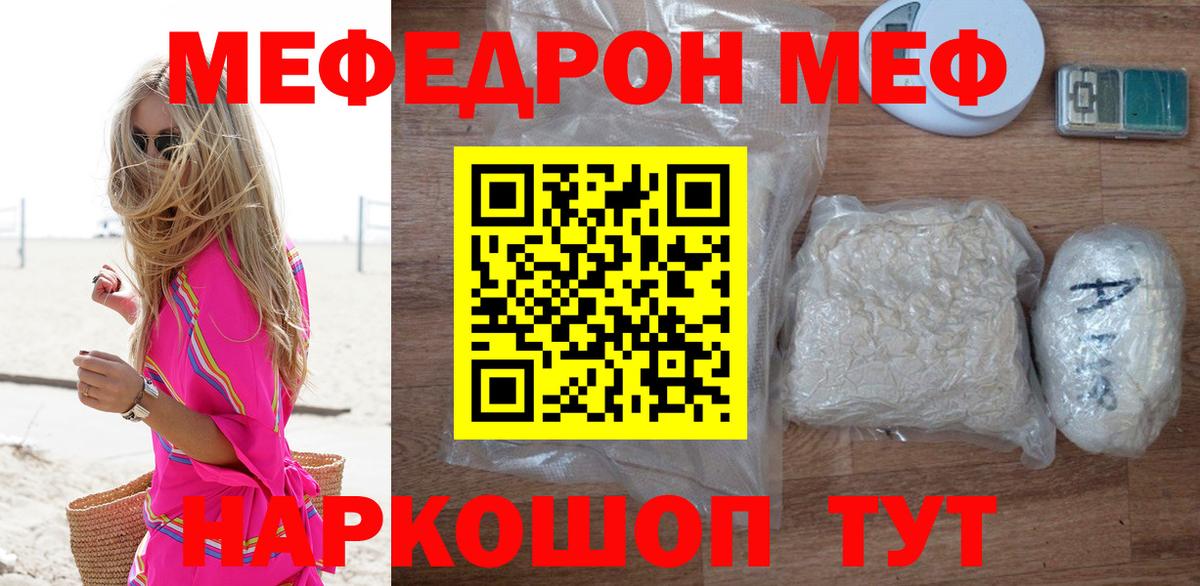Меф 4 MMC  мега зеркало  МЕФ 4 MMC  Мефедрон  Вход с VPN  Вольск  МЕФ 