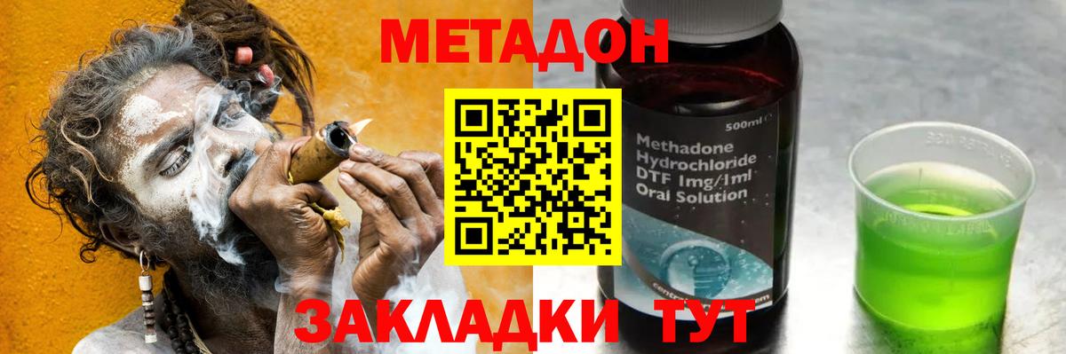 Метадон мёд  Вход с VPN  Вольск 