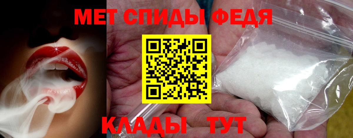 Первитин  Метамфетамин винт  Вход с VPN  Метамфетамин винт  Вольск 