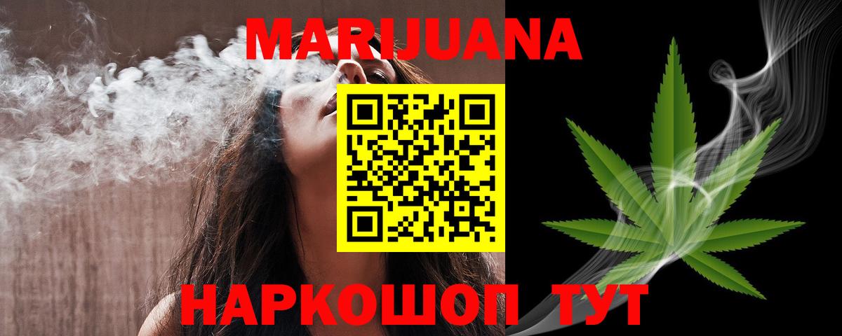 Вольск  Каннабис гибрид  Вход с VPN  Шишки марихуана конопля  Шишки марихуана конопля 
